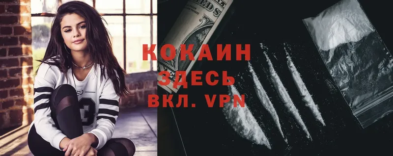 Cocaine VHQ Саров