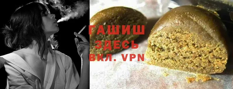 ГАШИШ Cannabis Саров