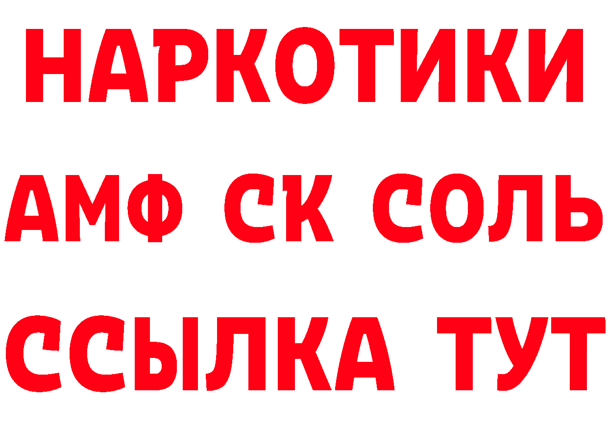 АМФ VHQ как войти площадка hydra Саров